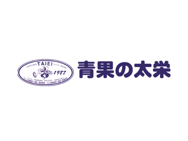 青果の太栄