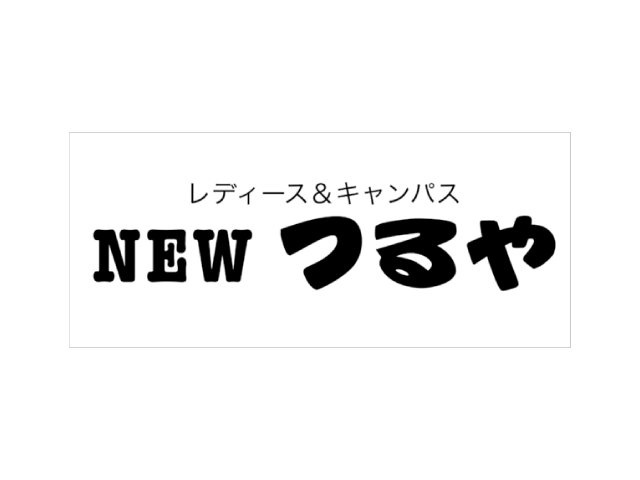 NEW つるや
