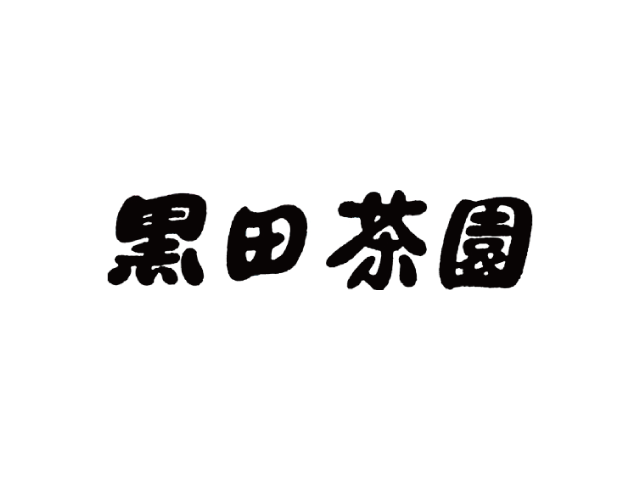 黒田茶園