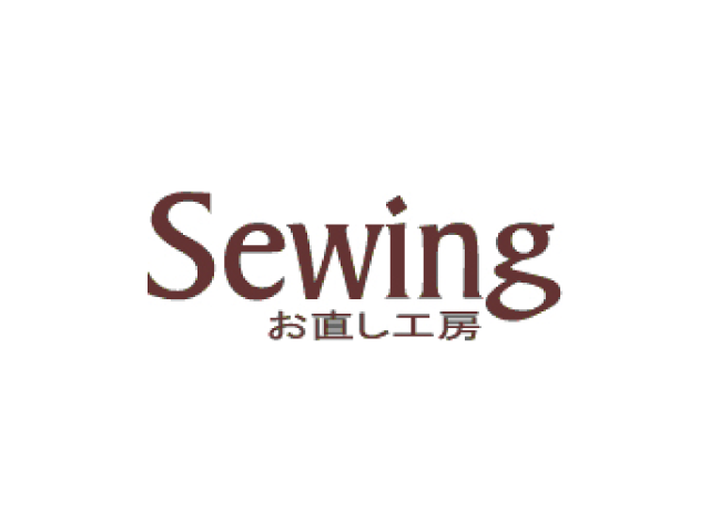 お直し工房 Sewing