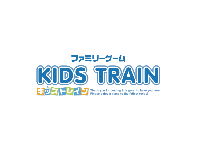 キッズトレイン