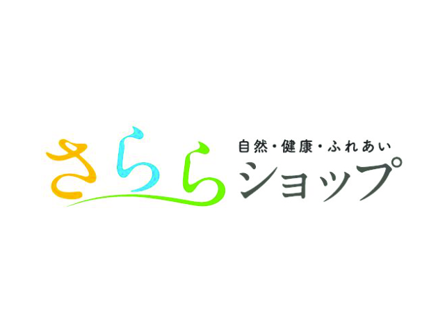 さららショップ